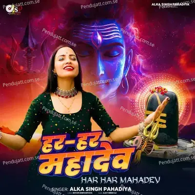 Har Har Mahadev - Alka Singh Pahadiya album cover 