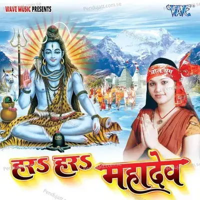 Har Har Mahadev - Anu Dubey cover album