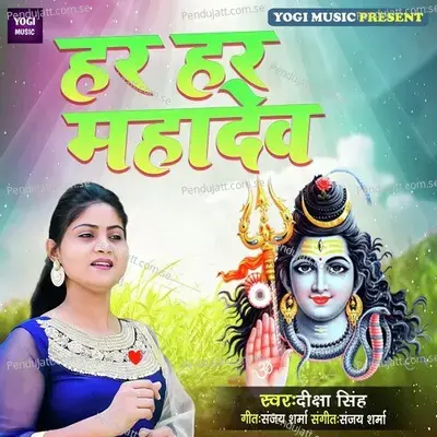 Har Har Mahadev - Diksha Singh album cover 