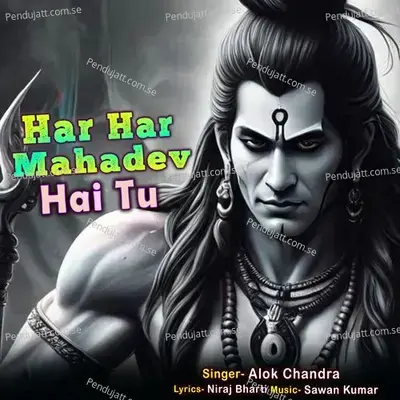 Har Har Mahadev Hai Tu - Alok Chandra album cover 