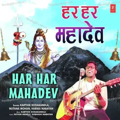 Har Har Mahadev - Harika Narayan album cover 