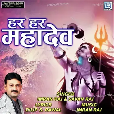 Har Har Mahadev - Imran Raj album cover 