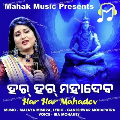 Har Har Mahadev - Ira Mohanty album cover 