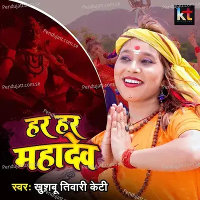 Har Har Mahadev - Khushbu Tiwari KT album cover 