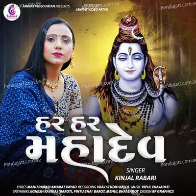 Har Har Mahadev - Kinjal Rabari album cover 