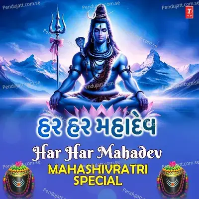 Shivji No Varghodo - Arvind Barot album cover 