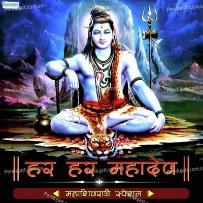 Tribhuvani Jo Udaar - Ramchandra Gaykar album cover 