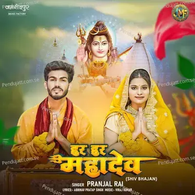 Har Har Mahadev - Pranjal Rai album cover 