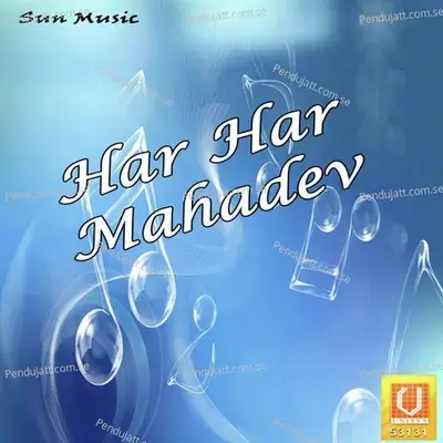 Har Har Mahadev2 - Sahailabhama album cover 