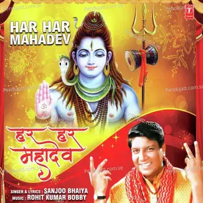 Har Har Mahadev - Sanjoo Bhaiya
