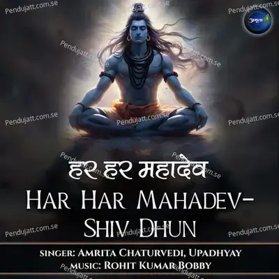 Har Har Mahadev-Shiv Dhun - Amrita Chaturvedi