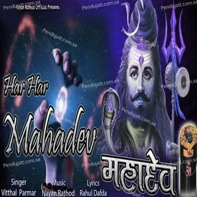 Har Har Mahadev - Vitthal Parmar album cover 