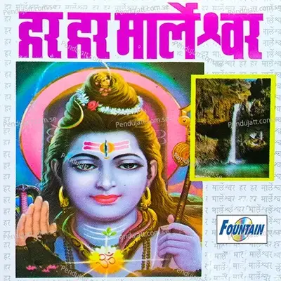 Marleshwarachya Charani - Ravindra Bijur album cover 