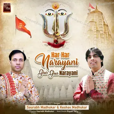 Har Har Narayani Ghar Ghar Narayani Rani Sati Dai Bhajan - Saurabh Madhukar album cover 