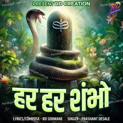 Har Har Shambho - Prashant Desale album cover 