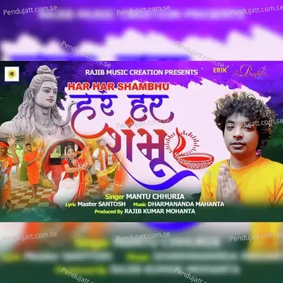 Har Har Shambhu - Mantu Chhuria album cover 