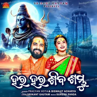 Har Har Shiva Sambhu - Pragyan Hota album cover 