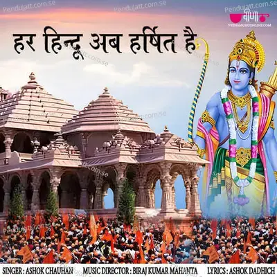 Har Hindu Ab Harshit Hain - Ashok Chouhan