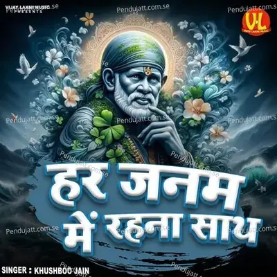 Har Janam Mein Rahna Sath - Khusboo Jain album cover 