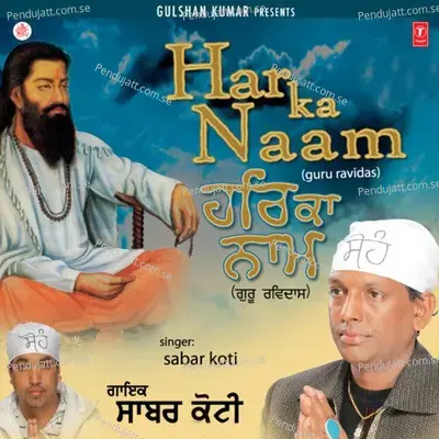 Har Ka Naam - Sabarkoti album cover 