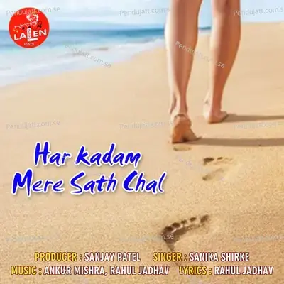 Har Kadam Mere Saath Chal - Sanika Shirke album cover 