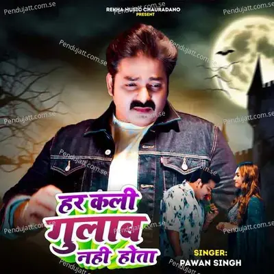 Har Kali Gulab Nahi Hota - Pawan Singh album cover 