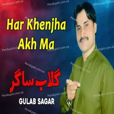 Hath Ta Pio Gad Nala - Gulab Sagar album cover 