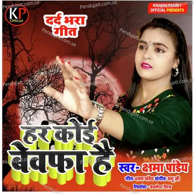 Har Koi Bewfa Hai - Kshama Pandey album cover 