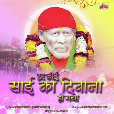 Tumko Agar Ho Bhaag Jagana Shirdi Dham Chalo - Zeba Banoo album cover 