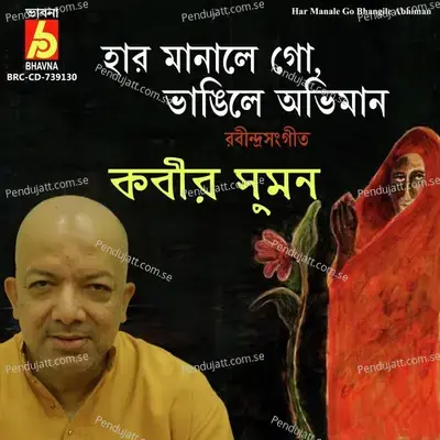 Har Manale Go Bhangile Abhiman - Kabir Suman album cover 