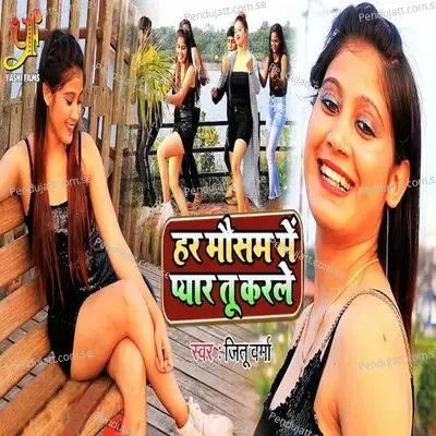 Har Mausam Me Pyar Tu Karle - Jitu Varma album cover 