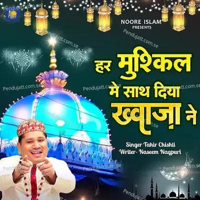 Har Mushkil Mein Sath Diya Khwaja Ne - Tahir Chishti album cover 