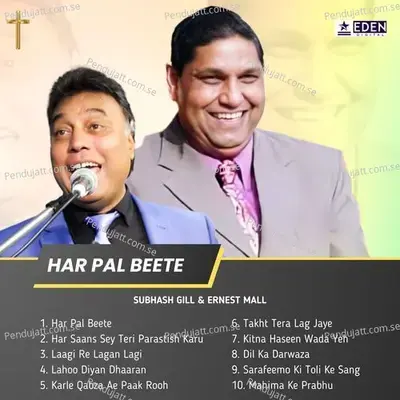 Har Pal Beete - Subhash Gill album cover 