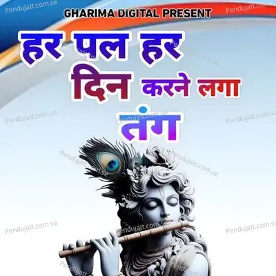 Har Pal Har Din Karne Laga Tang - Swara Verma album cover 