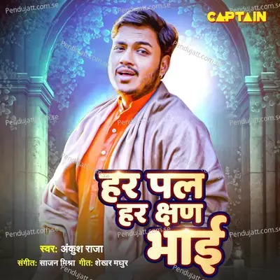 Har Pal Har Shan Bhai - Ankush Raja album cover 