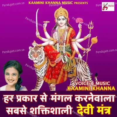 Har Prakar Se Mangal Karnewala Sabse Shaktishali Devi Mantra - Kamini Khanna album cover 