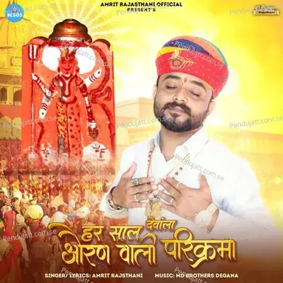 Har Saal Dewala Oran Wali Parikrma - Amrit Rajsthani album cover 