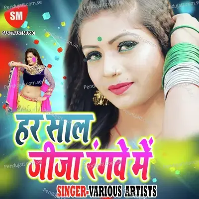 Ago Tota Lekha - Nisha Pandey album cover 