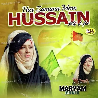 Darood Parho Ni Aya Amina Da Lal Aye - Maryam Munir album cover 