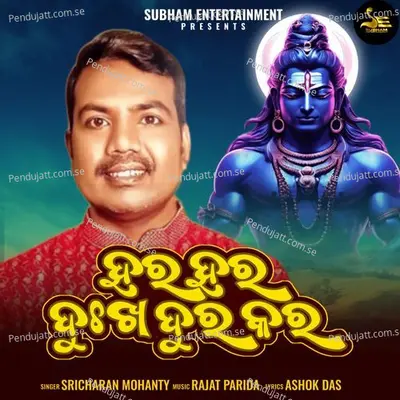 Hara Hara Dukha Dura Kara - Sricharan Mohanty album cover 