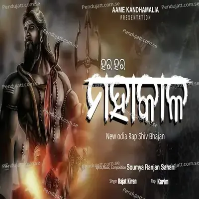 Hara Hara Mahakal - Rajat Kiran
