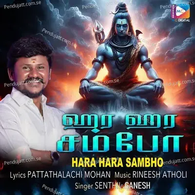 Hara Hara Sambho - Pattathalachi Mohan album cover 