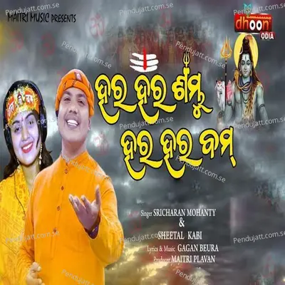 Hara Hara Sambhu - Sricharan Mohanty album cover 