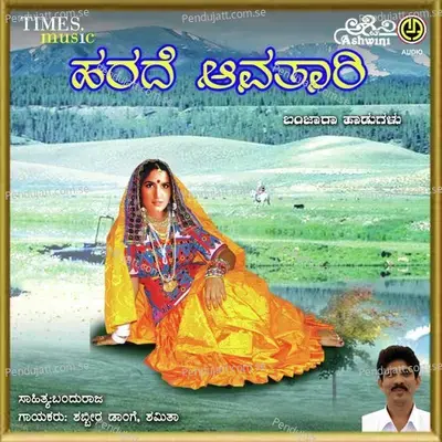 Yadi Bapa Chodi - Shabbir Dange album cover 