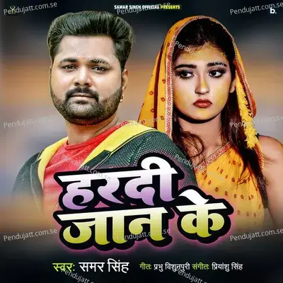 Haradi Jaan Ke - Samar Singh album cover 