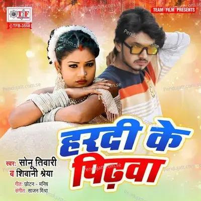 Aage Bhatar Kare Pichhe Iyar Kare