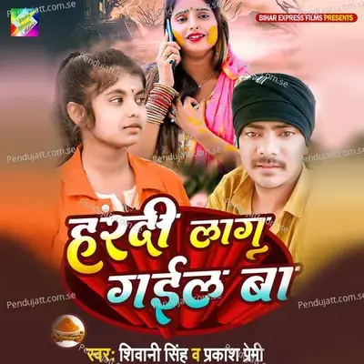 Haradi Lag Gail Ba - Shiwani Singh album cover 