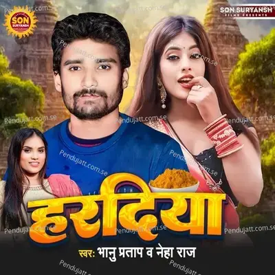 Haradiya - Bhanu Pratap album cover 