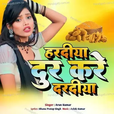 Haradiya Dur Kare Daradiya - Arun Kumar album cover 