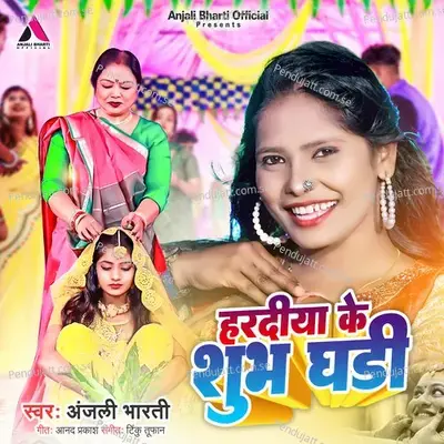 Haradiya Ke Shubh Ghadi - Anjali Bharti album cover 